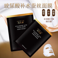 連顏俏玻尿酸補水蠶絲面膜保濕提亮膚色收縮毛孔緊致修護補水面膜