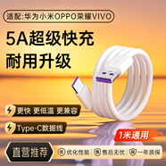 trendsetter適用于榮耀數據線(xiàn)66W充電線(xiàn)5A快充X30/40/50/play6t/7t/8t暢玩20/30/40/榮耀50/60/70/80