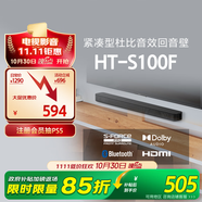 索尼（SONY）HT-S100F 一體式 杜比音效 回音壁 soundbar  家庭影院 電視音響 藍(lán)牙音響 無(wú)線(xiàn)音響 ARC