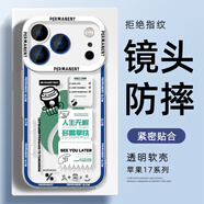 XP適用蘋(píng)果17promax手機殼鏡頭全包iphone17promax透明軟殼散熱硅膠男女生防摔高級感-藍框咖啡一刻