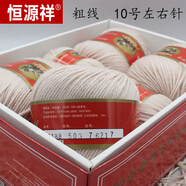 恒源祥純羊毛粗線手工編織圍巾全毛衣外套線手編中粗100%純毛線團(tuán) 淺米色503