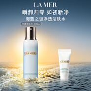海藍之謎（LA MER）凈透潔膚水200ml清潔卸妝護膚品套裝化妝品中秋禮盒生日禮物女