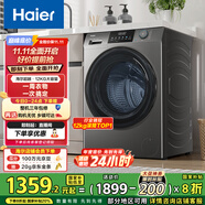 海爾（Haier）滾筒洗衣機(jī)全自動(dòng)12公斤 超薄家用家電國家補(bǔ)貼 一級能效懶人以舊換新 租房內(nèi)衣洗 京東自營50DS 