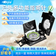 BIJIA美式多功能專業(yè)指南針 戶外登山指北針測坡度羅盤帶熒光圈高精準