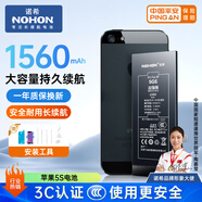 諾希 適用于蘋(píng)果5S電池【3C認證 | 自主安裝】手機內置電池更換 通用iphone5S/蘋(píng)果5C 1560mAh