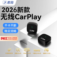 君用無線CarPlay盒子適用蘋果手機互聯(lián)大眾奔馳奧迪沃爾沃福特車機 Type-c款【PC2】京東物流 【拍前發(fā)車型+手機】