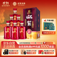 迎駕貢酒 淮南子尊品 濃香型白酒 42度 450ml*6瓶 整箱裝 