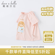 戴維貝拉（DAVE＆BELLA）女童短袖兒童t恤男童夏裝童裝男孩衣服寶寶半袖白色體桖嬰兒上衣 粉色【DBM14184】 110 cm（建議身高100-110cm）