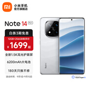 小米（MI）Redmi note14Pro+ 5g手機國家補貼 紅米金剛架構 IP68防水 6200mAh電池 1.5K高光屏 鏡瓷白 12GB+256GB
