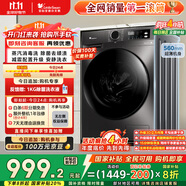 小天鵝（LittleSwan）滾筒洗衣機(jī)全自動(dòng)家用 TG100APUREPRO 懶人超薄10公斤 以舊換新 家電國(guó)家補(bǔ)貼20% 一級(jí)能效 內(nèi)衣洗