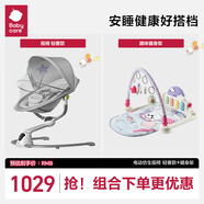 babycare嬰兒搖椅電動(dòng)哄睡搖籃 輕奢款+嬰兒健身架 西高地-黎空紫