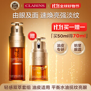 嬌韻詩Clarins輕感八代雙萃精華50ml+眼霜20ml護(hù)膚品進(jìn)口女生生日禮物