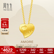 周生生永系列 心心相印黃金項(xiàng)鏈 足金愛心吊墜配鏈款78039U計(jì)價(jià) 42厘米 - 4.17克(含工費(fèi)240元)