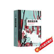 [名家精譯] 森林報全集 讀經(jīng)典精裝版名家精譯無(wú)刪減全譯本足本定本世界經(jīng)典名著(zhù)名家名譯外國文學(xué)作品推薦閱讀書(shū)目 