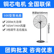 艾美特（AIRMATE）工業(yè)電風(fēng)扇強力大功率風(fēng)力除甲醛商用壁扇掛墻壁掛式落地扇 【500型工業(yè)落地扇 200W】FP5017S