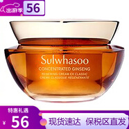 雪花秀（SULWHASOO）水乳套裝滋陰滋盈補水保濕平衡水油提拉緊致潤白煥膚女禮盒護膚品 御顏凝時人參面霜10ml有盒滋潤