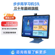 步步高（BBK）家教機(jī)S8學(xué)習(xí)機(jī)S9護(hù)眼平板小初高中點(diǎn)讀教材同步智能旗艦A8 黑色 巔峰旗艦S9 256GB x 送錯(cuò)題打印機(jī)