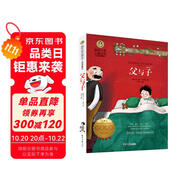父與子 國(guó)際大獎(jiǎng)兒童文學(xué)讀物小學(xué)生三四五六年級(jí)課外閱讀書(shū)籍青少年兒童必讀名著故事書(shū)