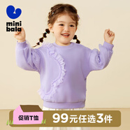 迷你巴拉【親子裝】巴拉兒童短袖T恤速干舒適抗菌親子裝成人簡(jiǎn)約長(cháng)袖T恤 紫羅蘭70314 【可愛(ài)長(cháng)袖款】 130