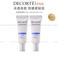 黛珂（DECORTE）AQ白檀植萃牛油果紫蘇水水乳套裝 爽膚水乳液精華 中小樣試用裝 多重防曬乳15g*2