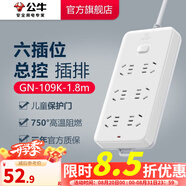 公牛插座 基礎藍白款 多孔長(cháng)線(xiàn)多功能電插板 分控開(kāi)關(guān)拖線(xiàn)板帶兒童保護門(mén)/新國標/排插/接線(xiàn)板 6位【總控】1.8米 GN-109K