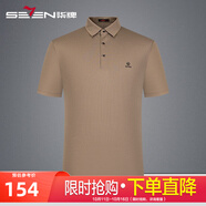 柒牌男裝短袖polo衫男2025夏季薄款彈力中青年男士無縫領(lǐng)爸爸裝體恤衫 杏色 170/88A(M)