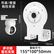 螢石云監控攝像頭C6C C6HC C6TC6TCC6CNC6HN CP1 XP1底座卡扣配件 新款支架壁裝吊裝通用