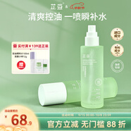 芷豆爽膚水茶樹補水噴霧濕敷水控油補水舒緩保濕水光精華水護膚水學生 【清爽水潤升級版】精粹水100ml