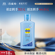 百雀羚甘油一號護膚啫喱170g珍珠透亮保濕滋潤品質(zhì)國貨中秋送禮