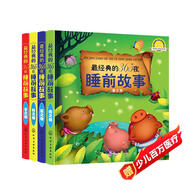 3-6歲 經(jīng)典365夜睡前故事（美繪版 套裝4冊(cè)） 課外閱讀 閱讀 課外書  