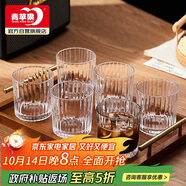青蘋果咖啡杯 耐熱玻璃水杯套裝 家用玻璃杯豎紋茶杯洋酒杯啤酒杯*6