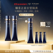 肌膚之鑰（CPB）【達人專(zhuān)享】長(cháng)管隔離37ml*2防曬媽生好皮妝前乳生日禮物送女友