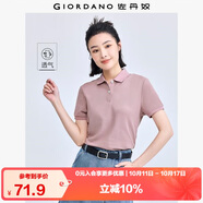 佐丹奴polo衫女夏季翻領(lǐng)上衣珠地布修身短袖POLO衫女05311399