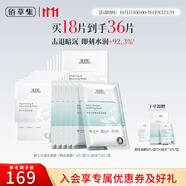 佰草集面膜 新七白透亮面膜 奶皮燈管精華面膜貼片式補(bǔ)水保濕煥亮膚色 新七白24片（含贈）+潤澤蘭12片（含贈）