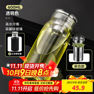恩爾美（nRMEi）茶杯茶水分離泡茶杯玻璃水杯男士大容量高硼硅防燙耐高溫便攜茶杯 【防燙杯套+獨(dú)立茶倉+水晶杯蓋】 600ml