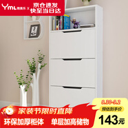 雅美樂 鞋柜門口超薄翻斗簡(jiǎn)約三門儲(chǔ)物收納入戶玄關(guān)鞋柜 白色