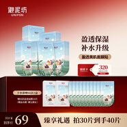 御泥坊面膜 盈透玻尿酸補(bǔ)水保濕面膜 保濕毛孔面膜男女30片 節(jié)日禮物