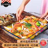 歐貴廚法國進(jìn)口耐熱玻璃烤盤(pán)長(cháng)方形烤盤(pán)烤箱蒸魚(yú)盤(pán)子微波爐烤盤(pán) 【2L烤魚(yú) 蒸魚(yú) 海鮮】長(cháng)方形烤盤(pán) 1個(gè) 32cm