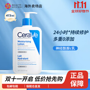 適樂膚全天候補水保濕面霜454g 滋潤神經(jīng)酰胺乳霜修護屏障敏感肌 1瓶適樂膚C乳473ml