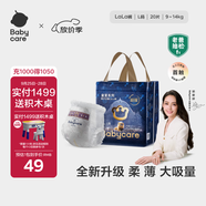 babycare皇室獅子王國紙尿褲bbc嬰兒尿不濕尿片夏季超薄透氣尿布迷你裝 拉拉褲-L碼 1包 20片 【9-14KG】