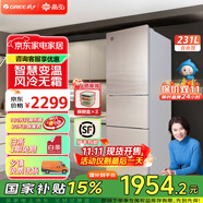 格力（GREE）晶弘231升風(fēng)冷無霜三門冰箱離子長(zhǎng)效凈味家用小戶型宿舍出租房小冰箱玻璃面板 BCD-231WETG/浮光金