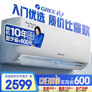 格力（GREE）1.5匹天儀 新1級(jí)能效變頻 壁掛式臥室空調(diào)掛機(jī)KFR-35GW/(35504)FNhAa-B1