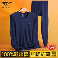 七匹狼秋衣秋褲男士100%純棉保暖內(nèi)衣秋冬季線衣線褲襯衣襯褲棉毛衫套裝 圓領(lǐng)-藏青【100%純棉抑菌升級款】 M (165) (推薦體重90-110斤)