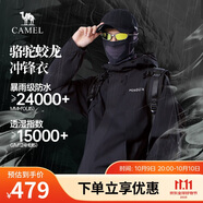 駱駝蛟龍沖鋒衣男女同款潮流運(yùn)動(dòng)戶外防雨登山服秋冬外套M34CAFO730A