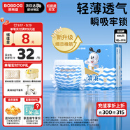 巴布豆（BOBDOG）小波浪拉拉褲XXL27片（15kg以上）尿不濕超薄透氣
