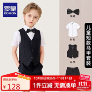 羅蒙兒童西裝套裝演出服花童禮服中大童鋼琴英倫 黑色套裝 130