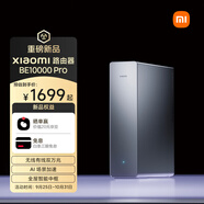 小米（MI）路由器BE10000Pro WiFi7 AI雙萬兆 全屋智能中樞 個人輕存儲 小米17發(fā)布會 家用路由器 科技感機身