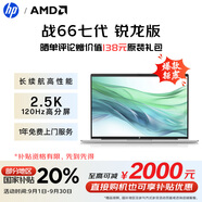 惠普（HP）戰(zhàn)66七代 AMD銳龍16英寸輕薄筆記本電腦(長(zhǎng)續(xù)航R5 16G 512G 2.5K高色域低藍(lán)光 AI)【國(guó)家補(bǔ)貼20%】