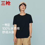 三槍【純棉透氣】T恤男圓領(lǐng)短袖上衣百搭休閑男士外穿打底衫