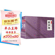 水滸傳 四大名著(zhù)小香書(shū)（精裝禮盒全6冊）中國古典名著(zhù)繪本 連環(huán)畫(huà)彩色故事兒童讀物課外書(shū)口袋書(shū)漫畫(huà)書(shū)